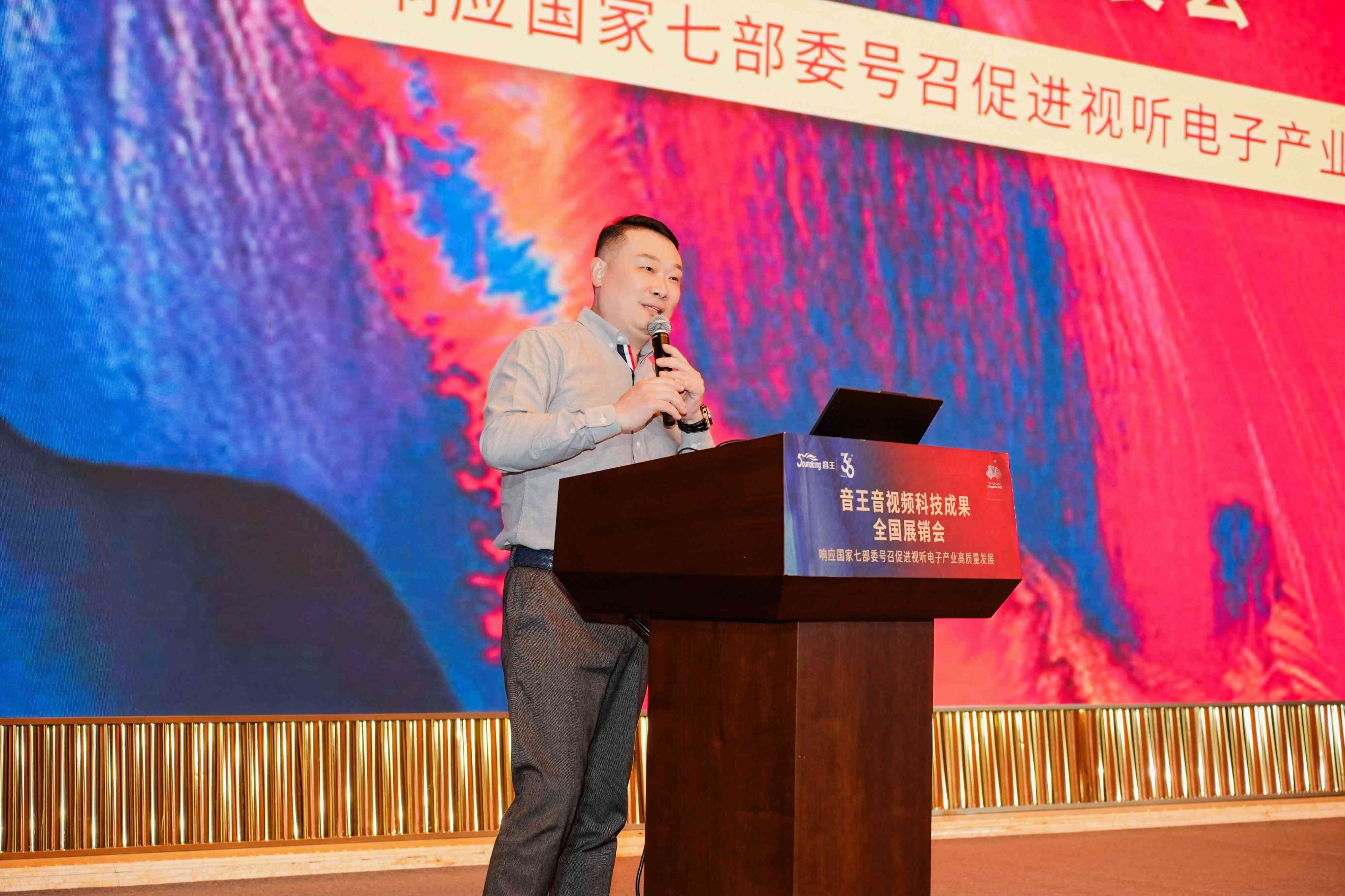 荊楚首秀！2024音王音視頻科技成果全國展銷會(武漢展會)精彩回顧！