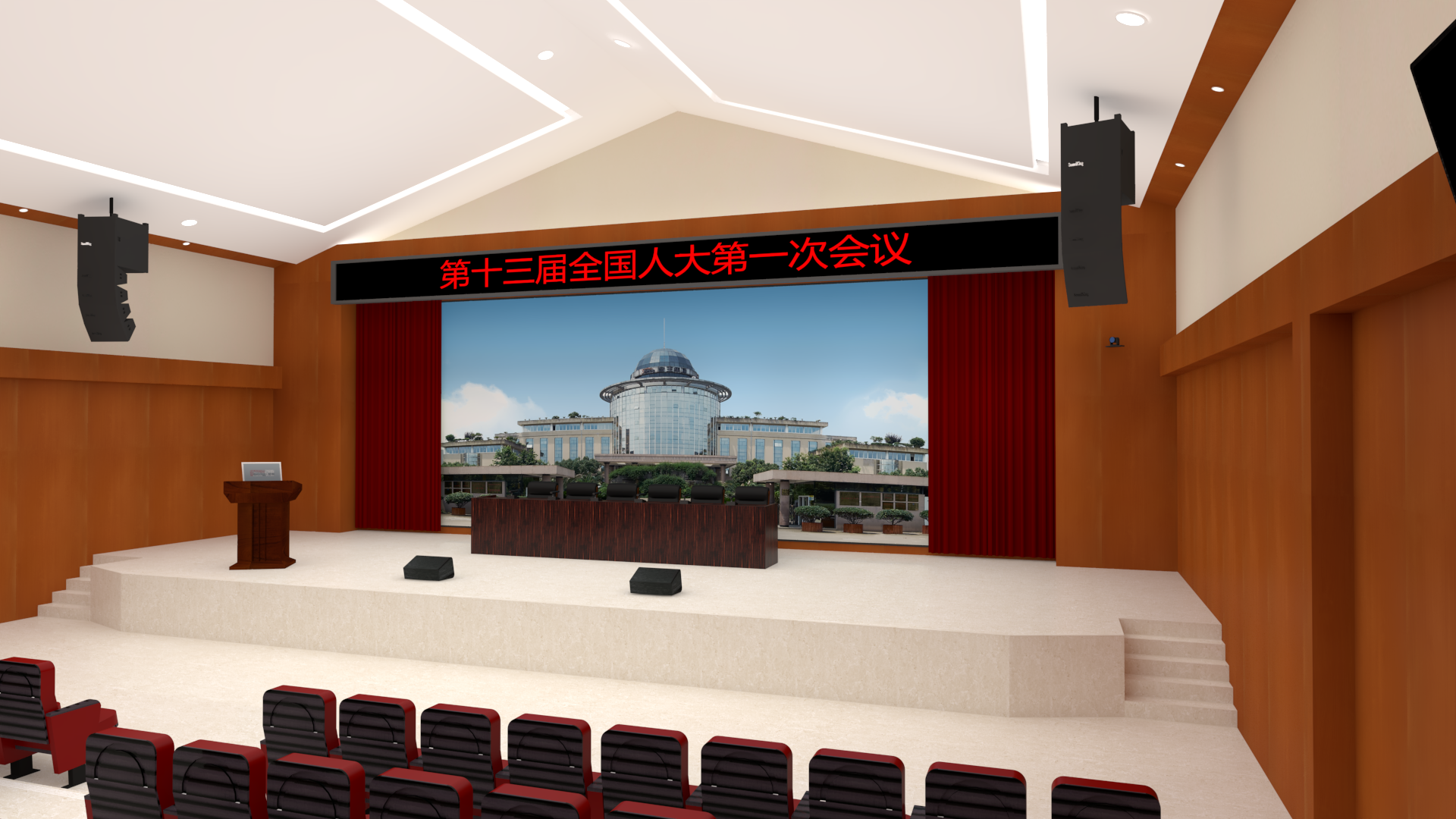 人大會(huì)議室報(bào)告廳（150-350m2）