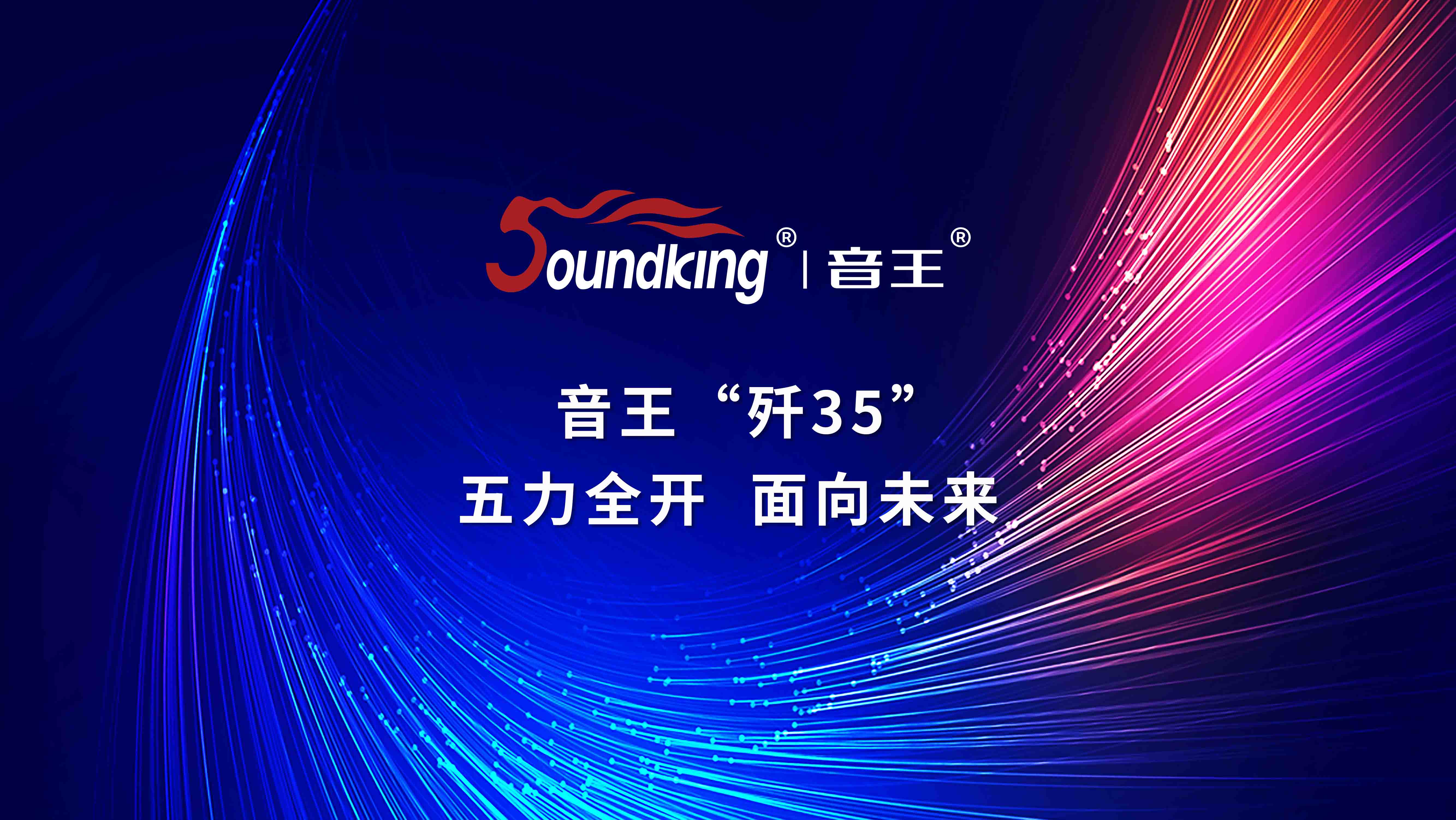 音王“殲35”，五力全開(kāi)，面向未來(lái)
