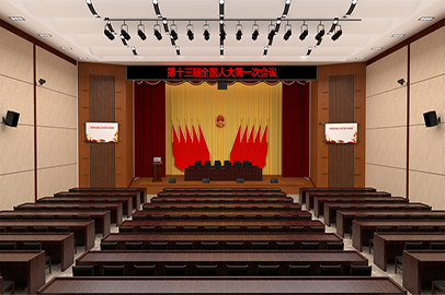 人大、政協(xié)表決會議室報告廳（350-550m2）